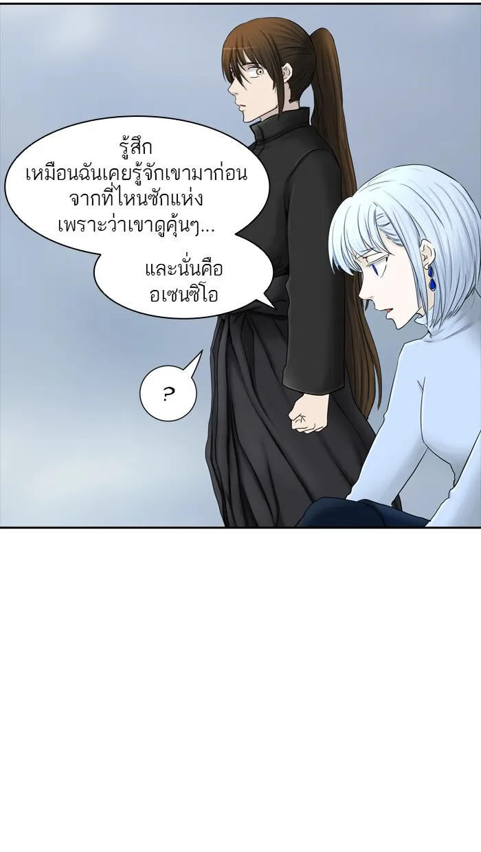 Tower of God ทาวเวอร์ออฟก๊อด หอคอยเทพเจ้า - หน้า 71