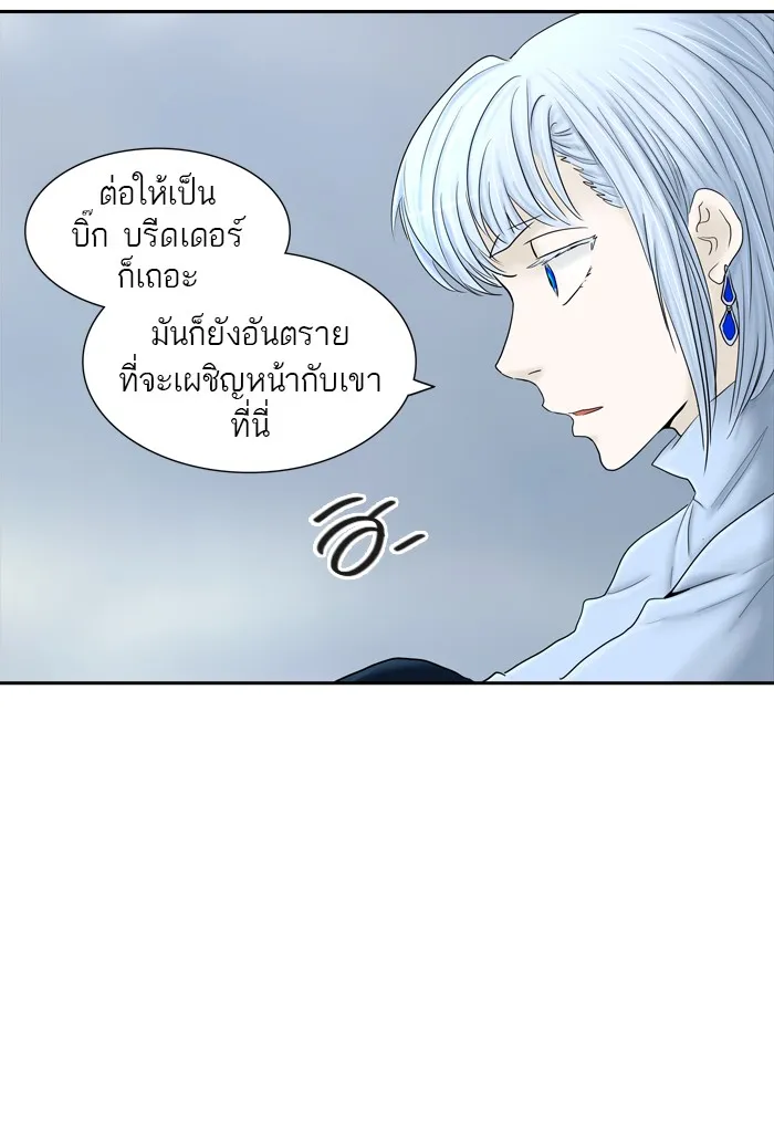 Tower of God ทาวเวอร์ออฟก๊อด หอคอยเทพเจ้า - หน้า 74