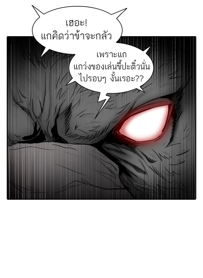 Tower of God ทาวเวอร์ออฟก๊อด หอคอยเทพเจ้า - หน้า 75