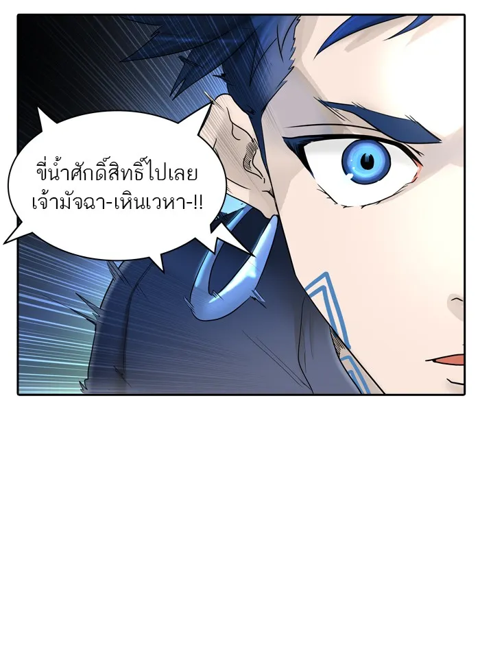 Tower of God ทาวเวอร์ออฟก๊อด หอคอยเทพเจ้า - หน้า 78