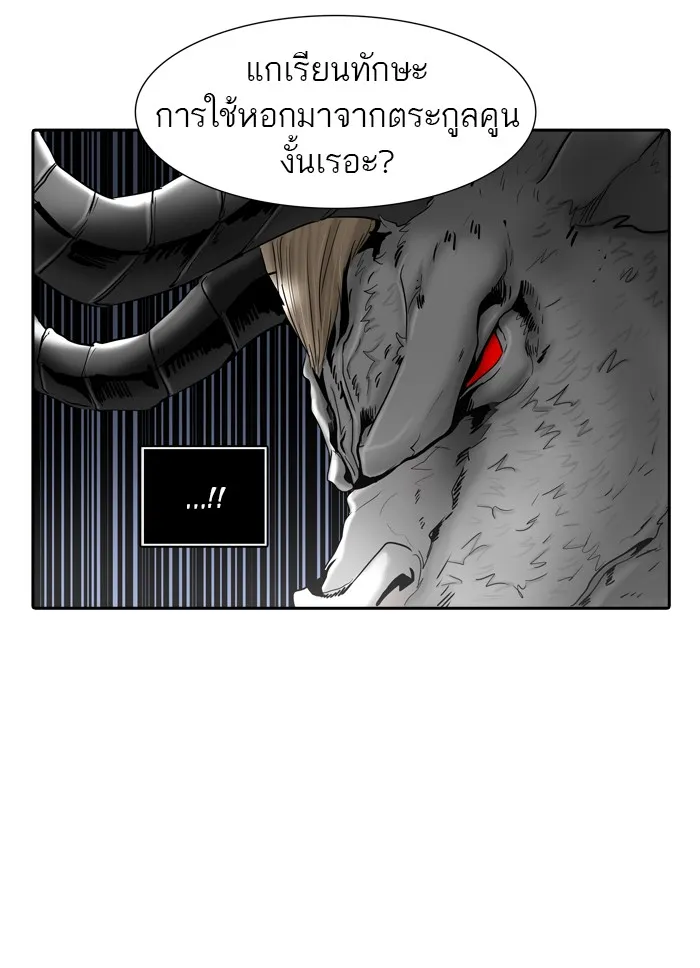 Tower of God ทาวเวอร์ออฟก๊อด หอคอยเทพเจ้า - หน้า 95