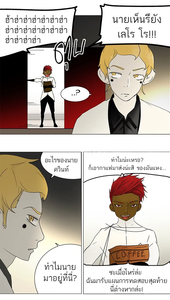 Tower of God ทาวเวอร์ออฟก๊อด หอคอยเทพเจ้า - หน้า 2