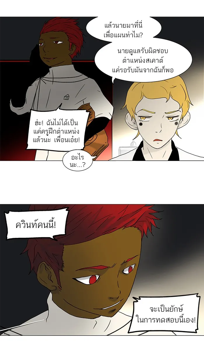 Tower of God ทาวเวอร์ออฟก๊อด หอคอยเทพเจ้า - หน้า 3