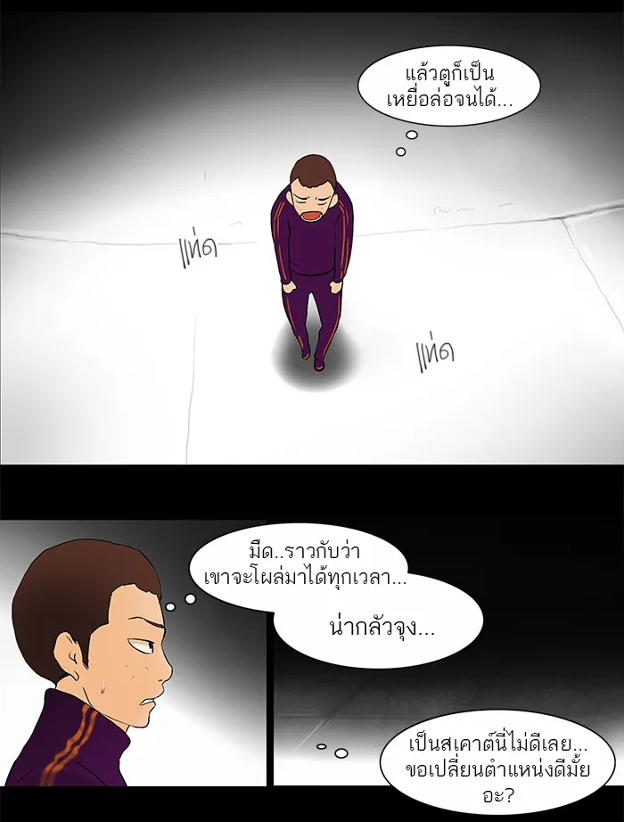 Tower of God ทาวเวอร์ออฟก๊อด หอคอยเทพเจ้า - หน้า 37