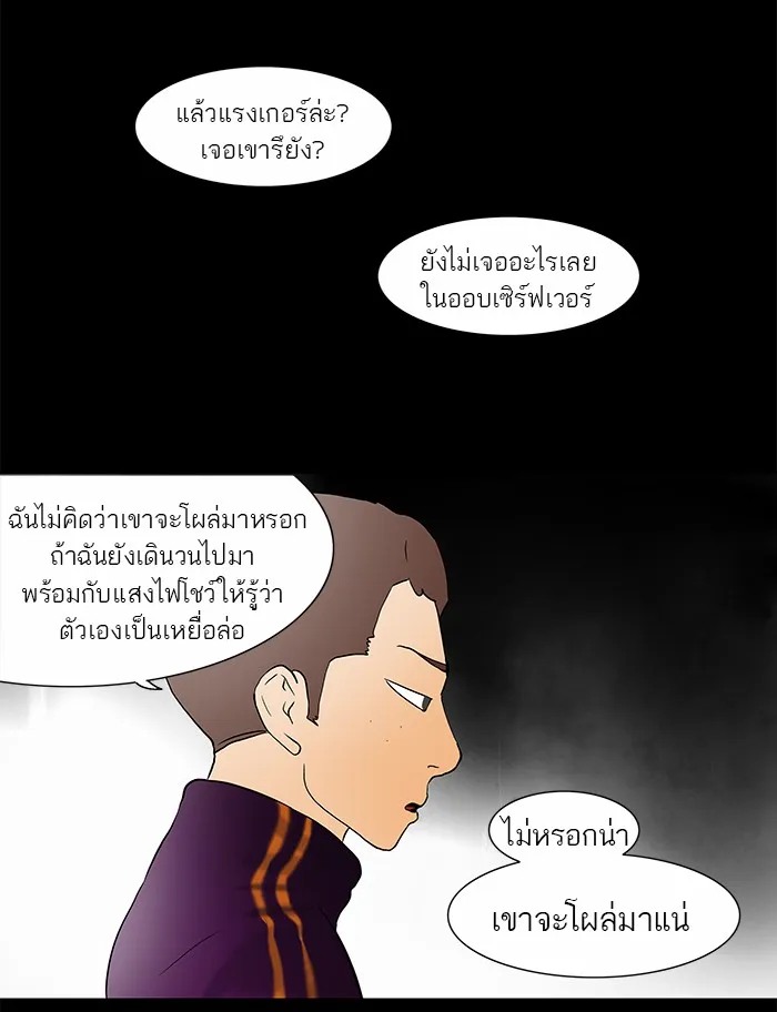 Tower of God ทาวเวอร์ออฟก๊อด หอคอยเทพเจ้า - หน้า 40