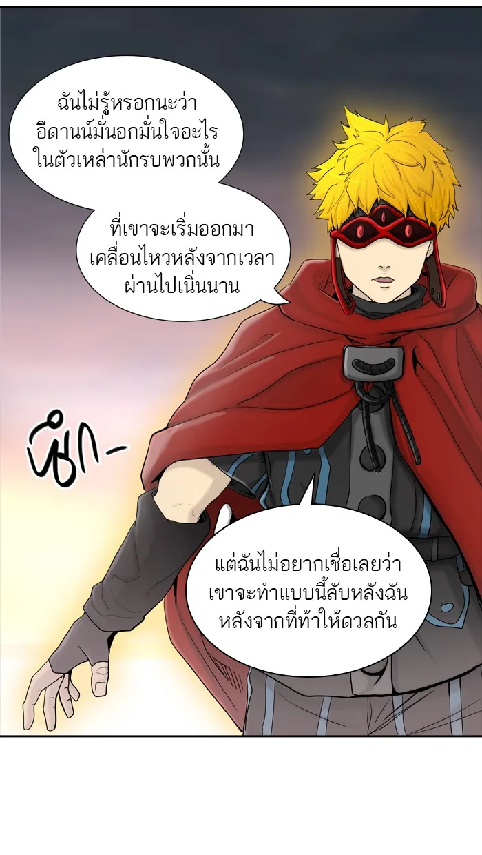 Tower of God ทาวเวอร์ออฟก๊อด หอคอยเทพเจ้า - หน้า 110