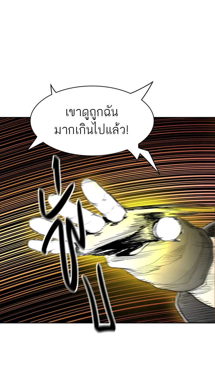 Tower of God ทาวเวอร์ออฟก๊อด หอคอยเทพเจ้า - หน้า 111