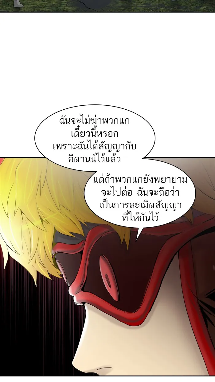 Tower of God ทาวเวอร์ออฟก๊อด หอคอยเทพเจ้า - หน้า 115