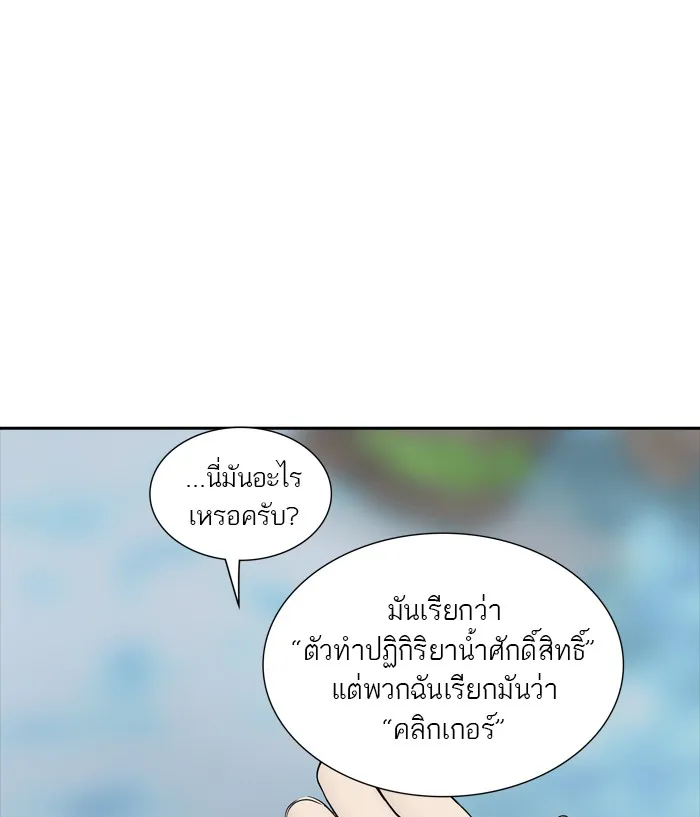 Tower of God ทาวเวอร์ออฟก๊อด หอคอยเทพเจ้า - หน้า 18