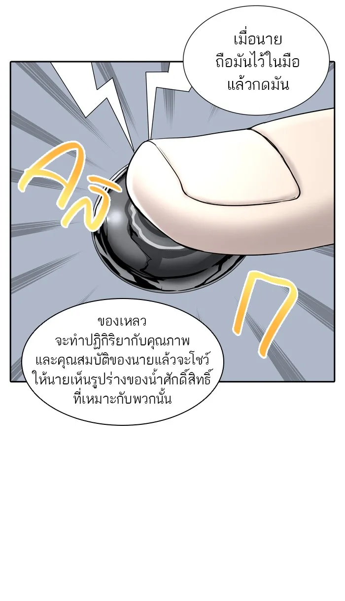 Tower of God ทาวเวอร์ออฟก๊อด หอคอยเทพเจ้า - หน้า 20