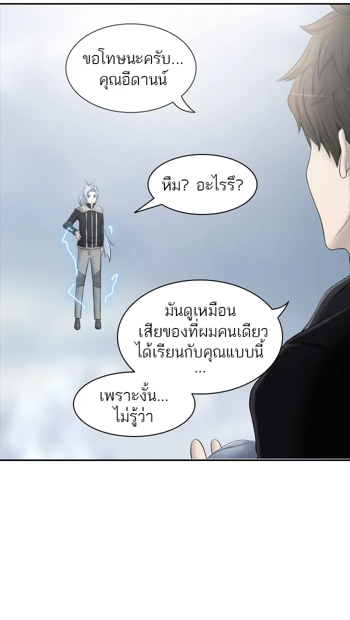 Tower of God ทาวเวอร์ออฟก๊อด หอคอยเทพเจ้า - หน้า 23