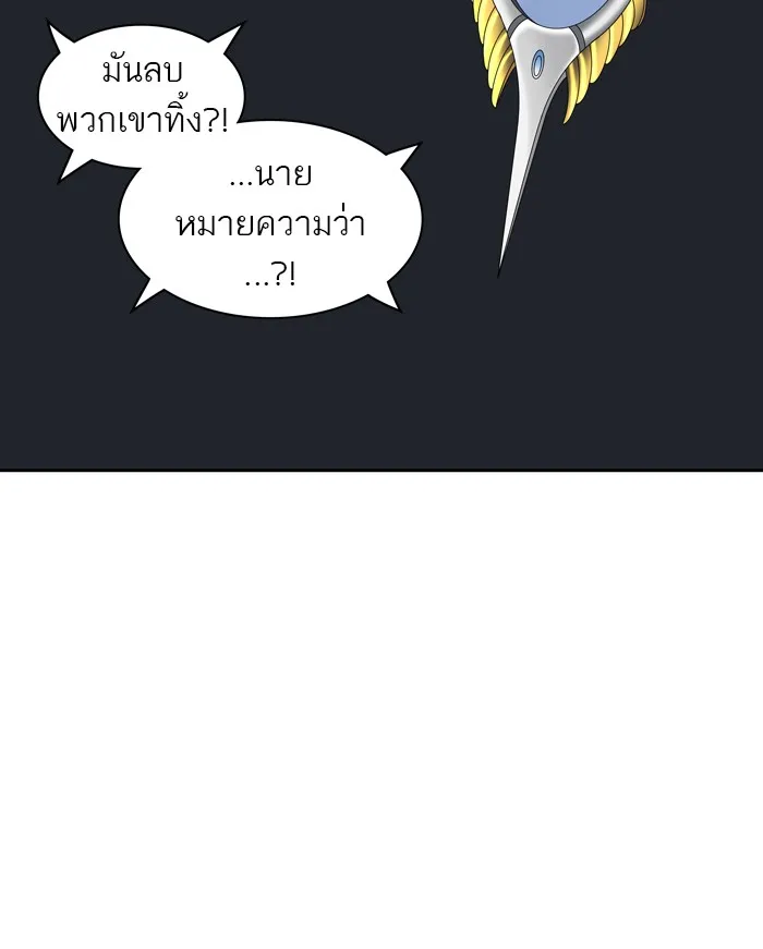 Tower of God ทาวเวอร์ออฟก๊อด หอคอยเทพเจ้า - หน้า 29