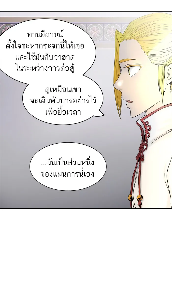 Tower of God ทาวเวอร์ออฟก๊อด หอคอยเทพเจ้า - หน้า 31