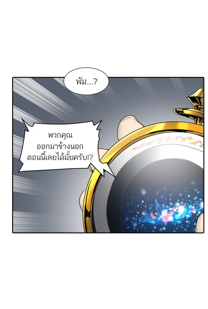 Tower of God ทาวเวอร์ออฟก๊อด หอคอยเทพเจ้า - หน้า 38