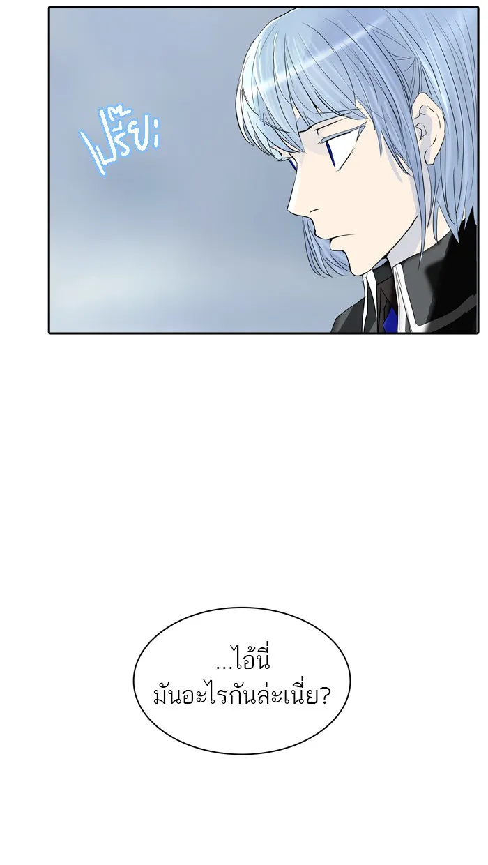 Tower of God ทาวเวอร์ออฟก๊อด หอคอยเทพเจ้า - หน้า 43