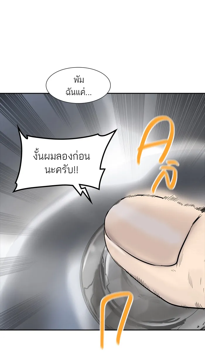 Tower of God ทาวเวอร์ออฟก๊อด หอคอยเทพเจ้า - หน้า 46