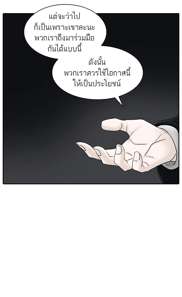 Tower of God ทาวเวอร์ออฟก๊อด หอคอยเทพเจ้า - หน้า 5