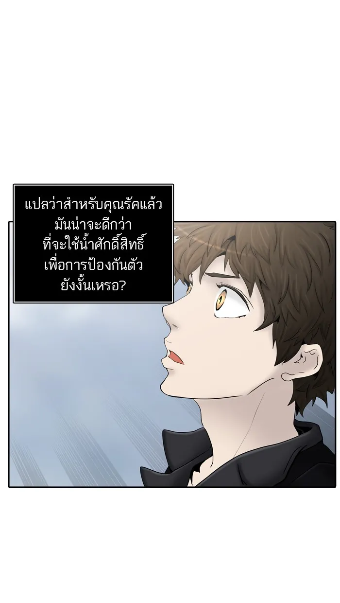 Tower of God ทาวเวอร์ออฟก๊อด หอคอยเทพเจ้า - หน้า 60