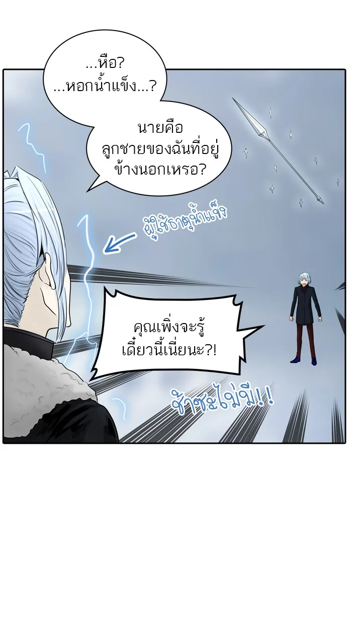 Tower of God ทาวเวอร์ออฟก๊อด หอคอยเทพเจ้า - หน้า 67