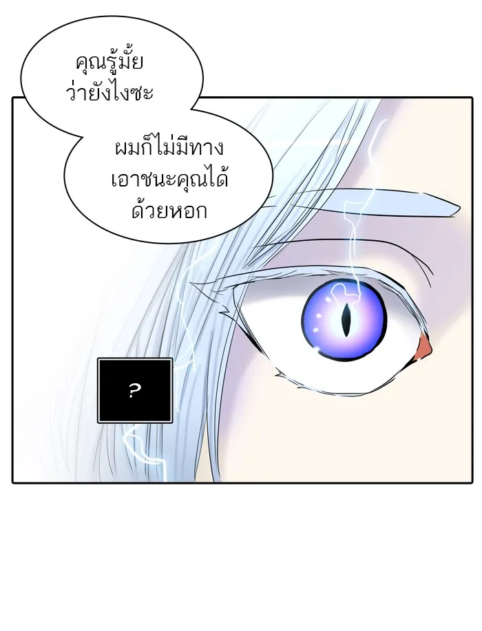 Tower of God ทาวเวอร์ออฟก๊อด หอคอยเทพเจ้า - หน้า 69