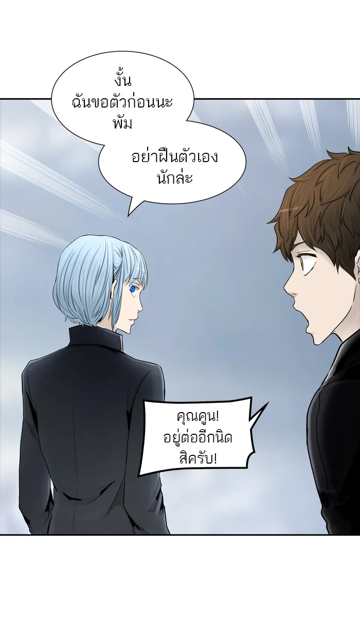 Tower of God ทาวเวอร์ออฟก๊อด หอคอยเทพเจ้า - หน้า 72