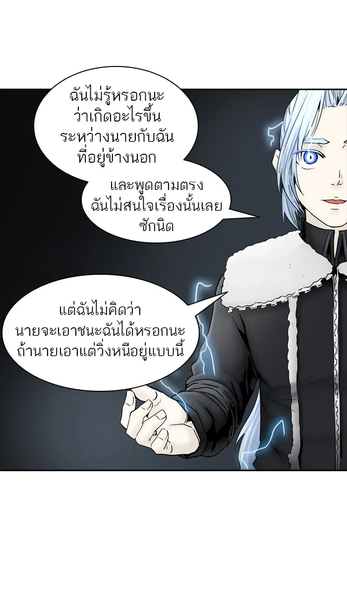 Tower of God ทาวเวอร์ออฟก๊อด หอคอยเทพเจ้า - หน้า 75