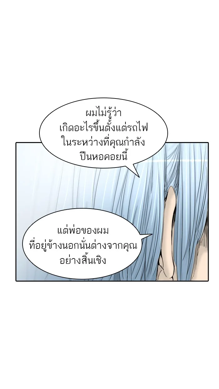 Tower of God ทาวเวอร์ออฟก๊อด หอคอยเทพเจ้า - หน้า 78