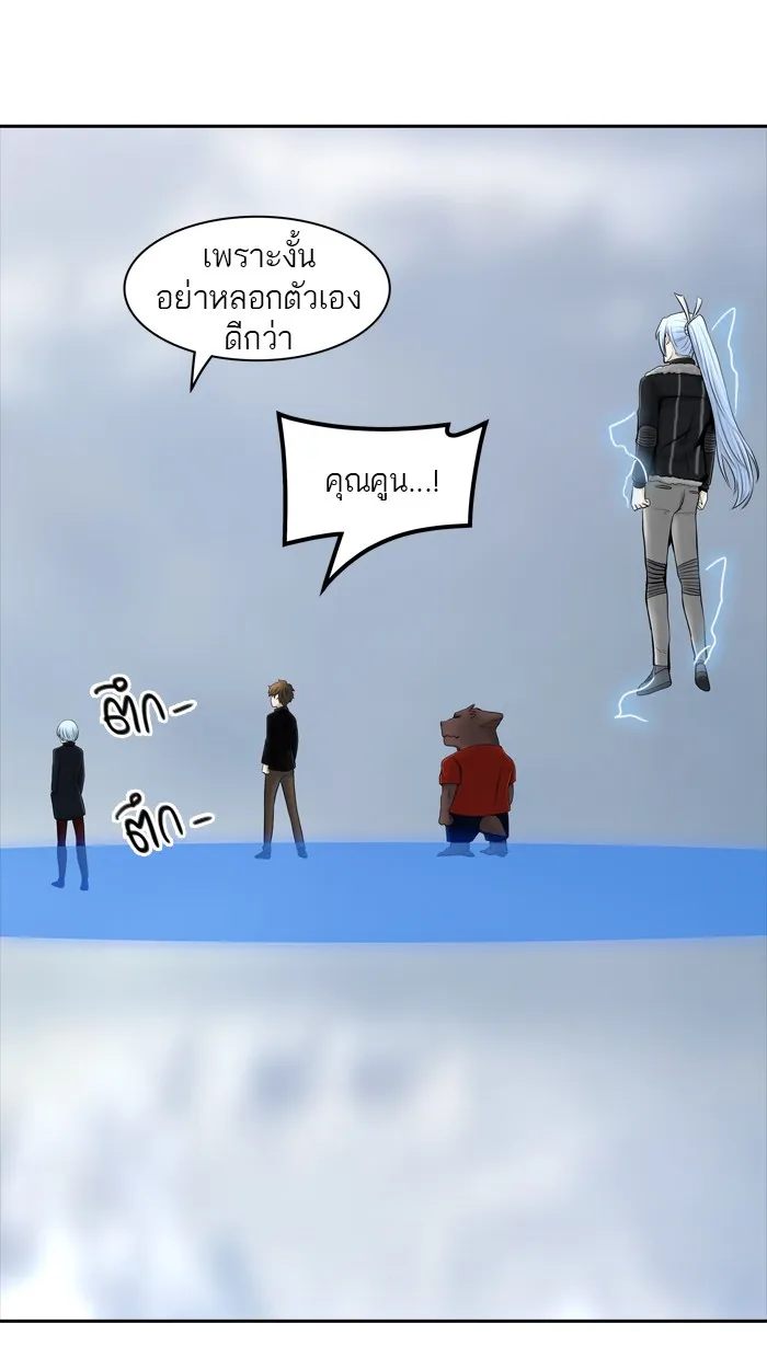 Tower of God ทาวเวอร์ออฟก๊อด หอคอยเทพเจ้า - หน้า 79