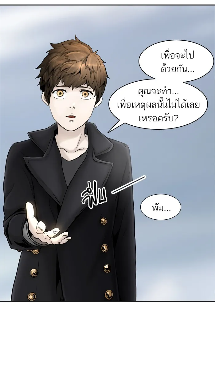 Tower of God ทาวเวอร์ออฟก๊อด หอคอยเทพเจ้า - หน้า 83