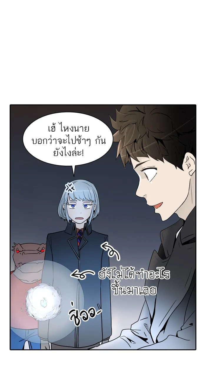 Tower of God ทาวเวอร์ออฟก๊อด หอคอยเทพเจ้า - หน้า 89