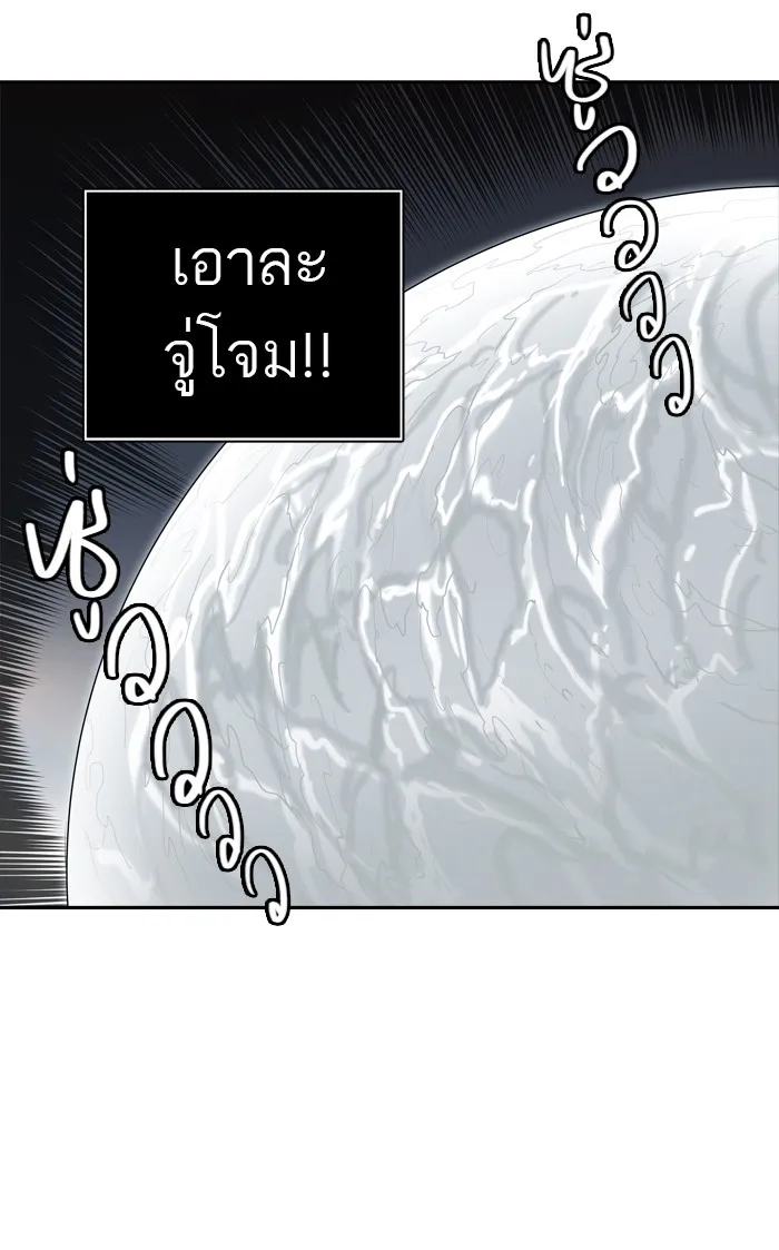 Tower of God ทาวเวอร์ออฟก๊อด หอคอยเทพเจ้า - หน้า 100