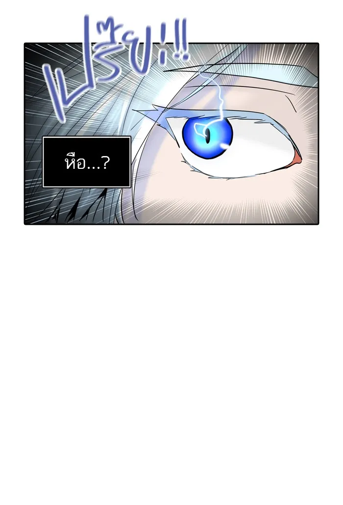 Tower of God ทาวเวอร์ออฟก๊อด หอคอยเทพเจ้า - หน้า 111