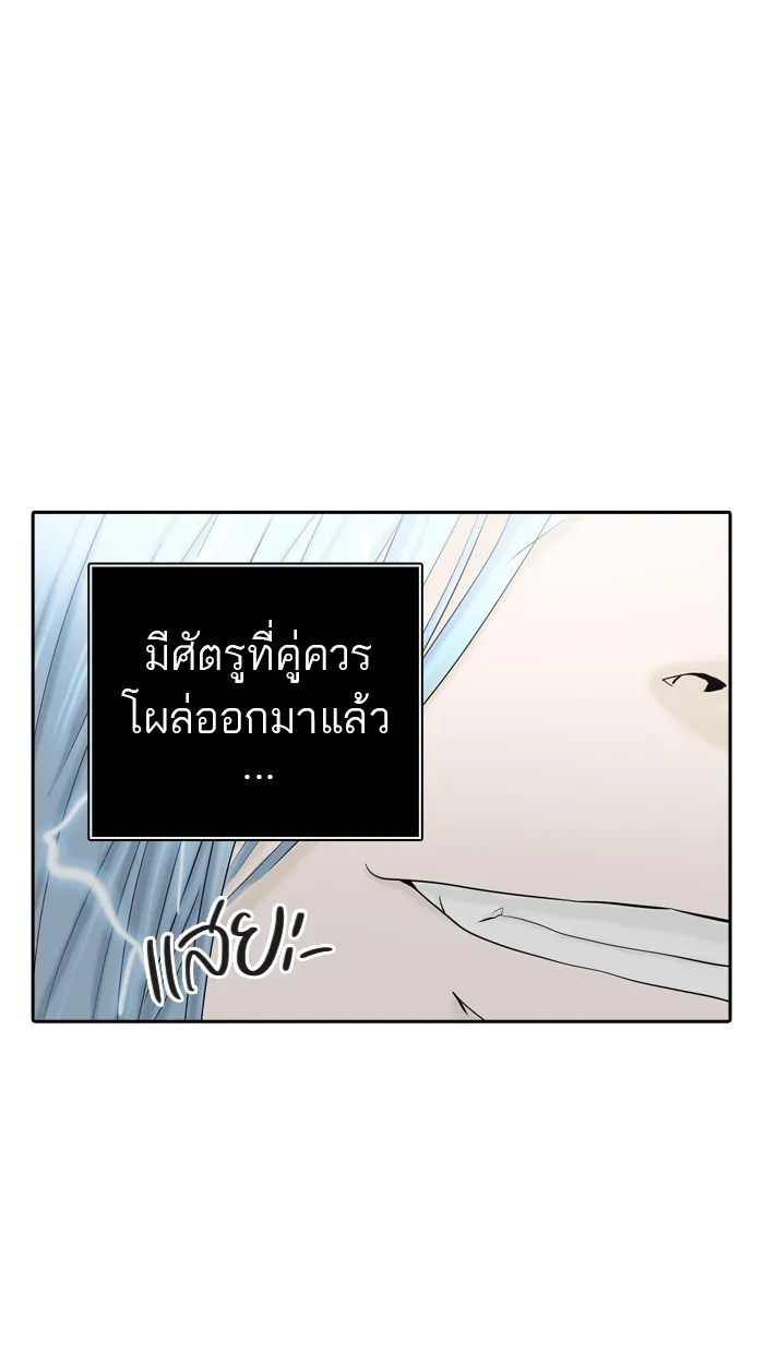 Tower of God ทาวเวอร์ออฟก๊อด หอคอยเทพเจ้า - หน้า 114