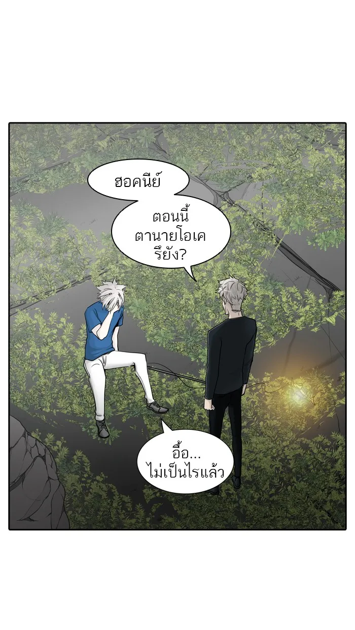 Tower of God ทาวเวอร์ออฟก๊อด หอคอยเทพเจ้า - หน้า 15