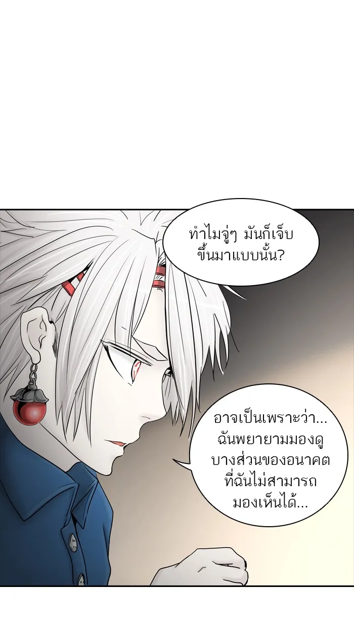 Tower of God ทาวเวอร์ออฟก๊อด หอคอยเทพเจ้า - หน้า 16