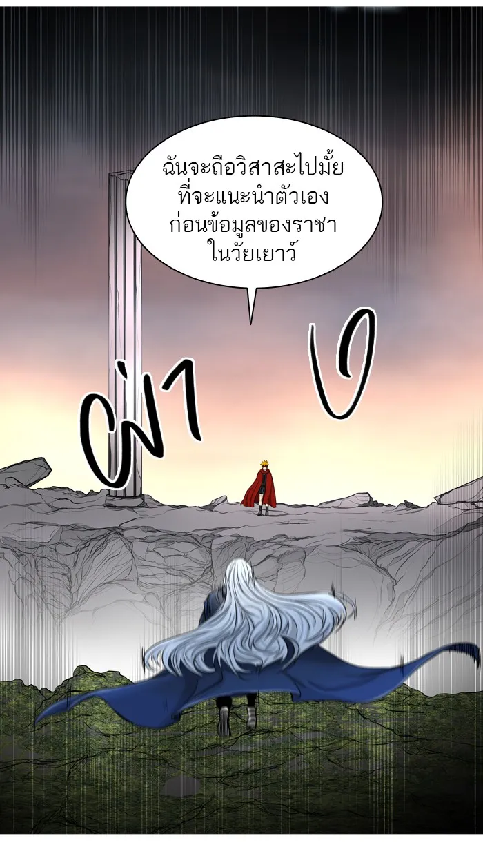 Tower of God ทาวเวอร์ออฟก๊อด หอคอยเทพเจ้า - หน้า 28