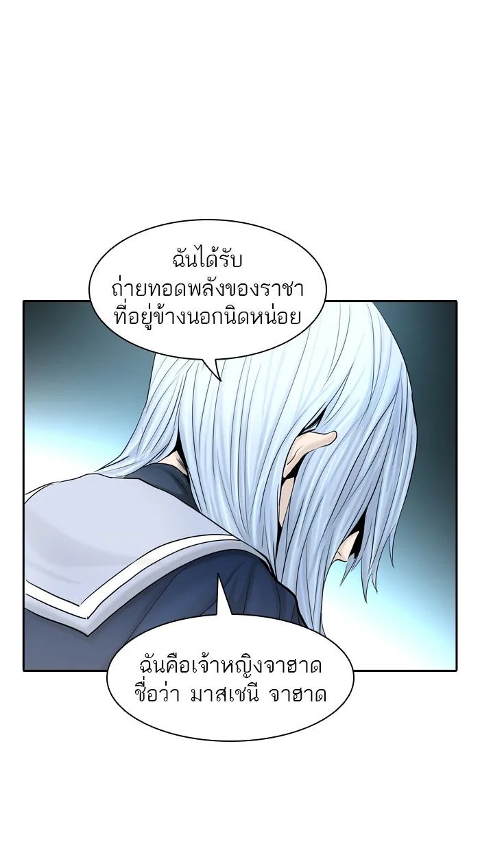 Tower of God ทาวเวอร์ออฟก๊อด หอคอยเทพเจ้า - หน้า 29