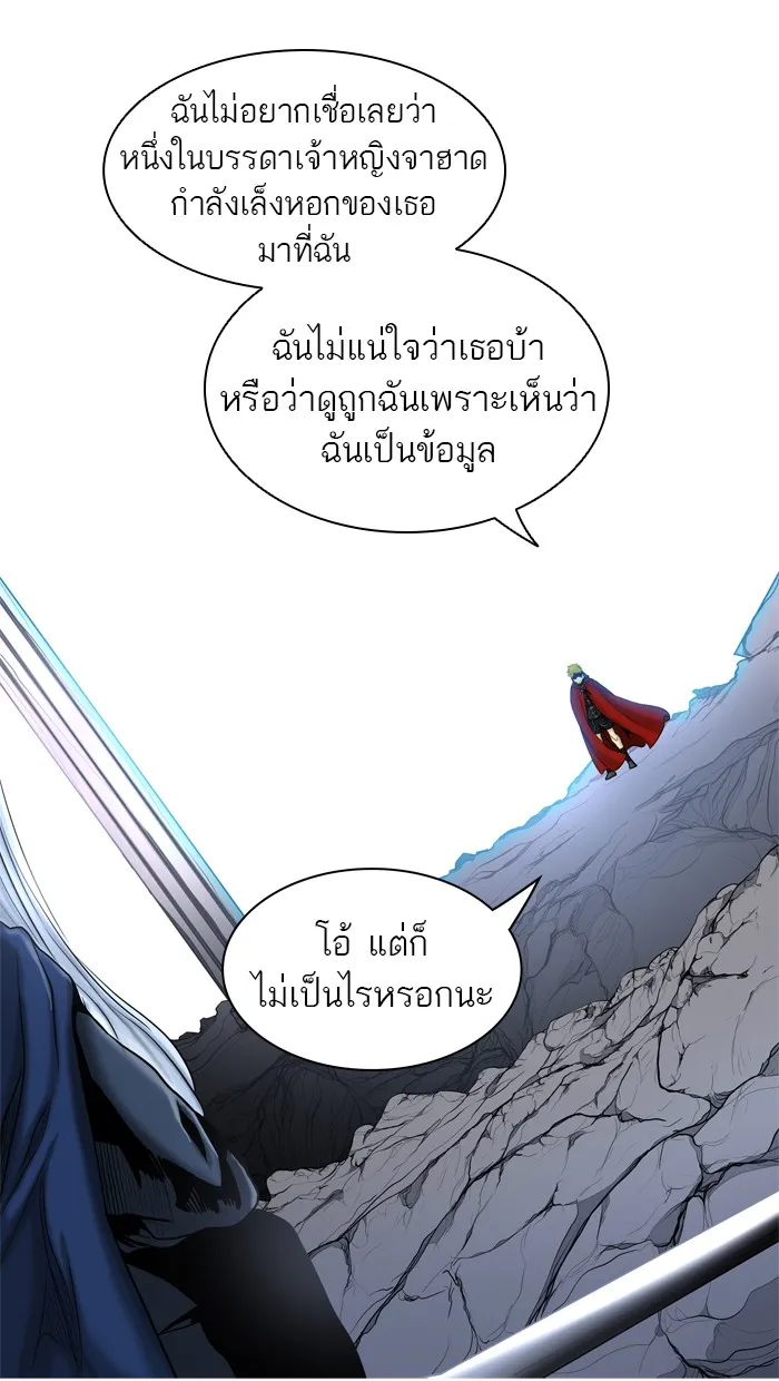 Tower of God ทาวเวอร์ออฟก๊อด หอคอยเทพเจ้า - หน้า 30