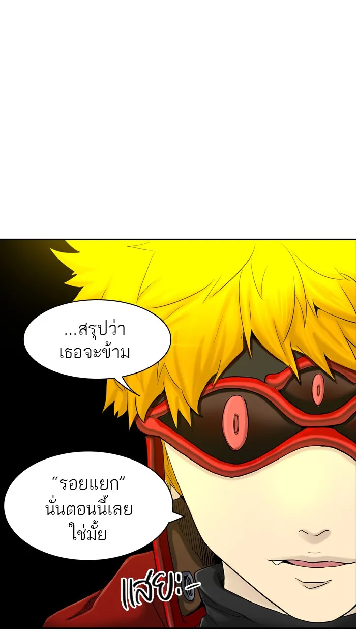 Tower of God ทาวเวอร์ออฟก๊อด หอคอยเทพเจ้า - หน้า 31