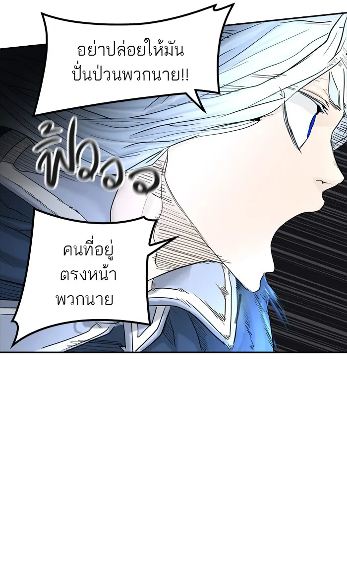 Tower of God ทาวเวอร์ออฟก๊อด หอคอยเทพเจ้า - หน้า 49