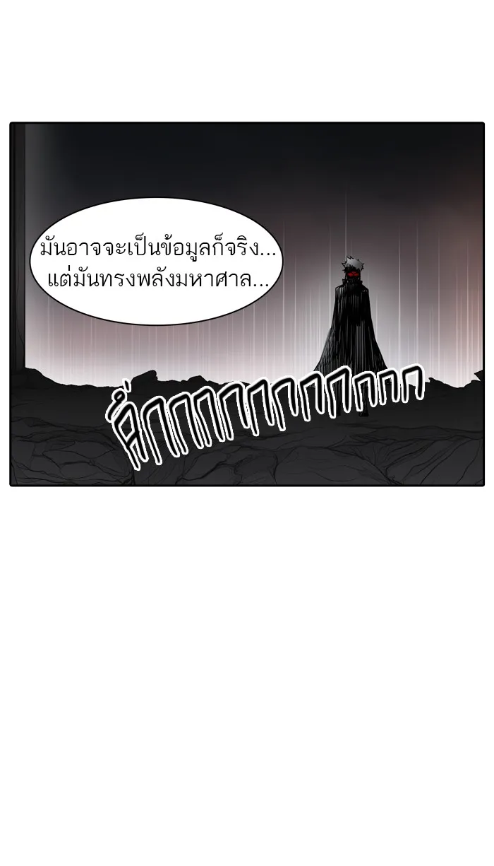 Tower of God ทาวเวอร์ออฟก๊อด หอคอยเทพเจ้า - หน้า 5