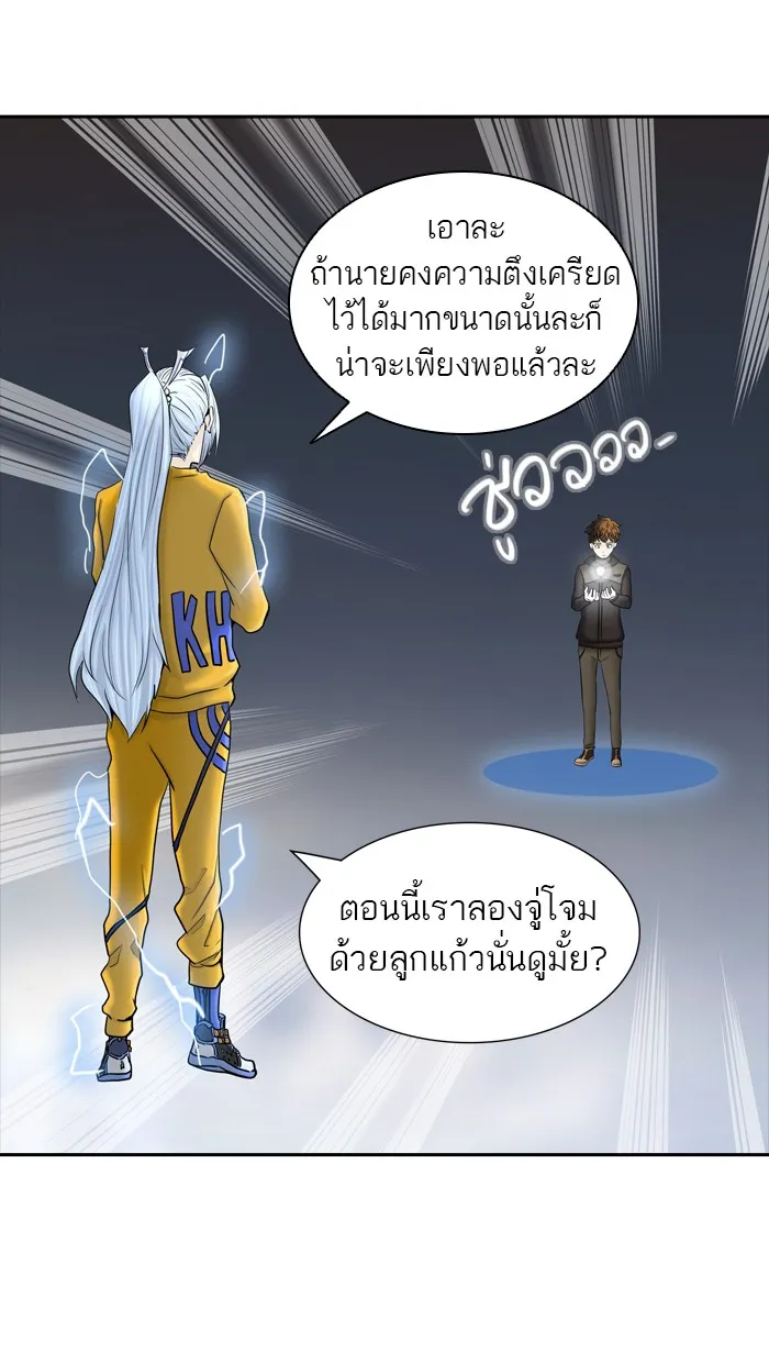 Tower of God ทาวเวอร์ออฟก๊อด หอคอยเทพเจ้า - หน้า 57