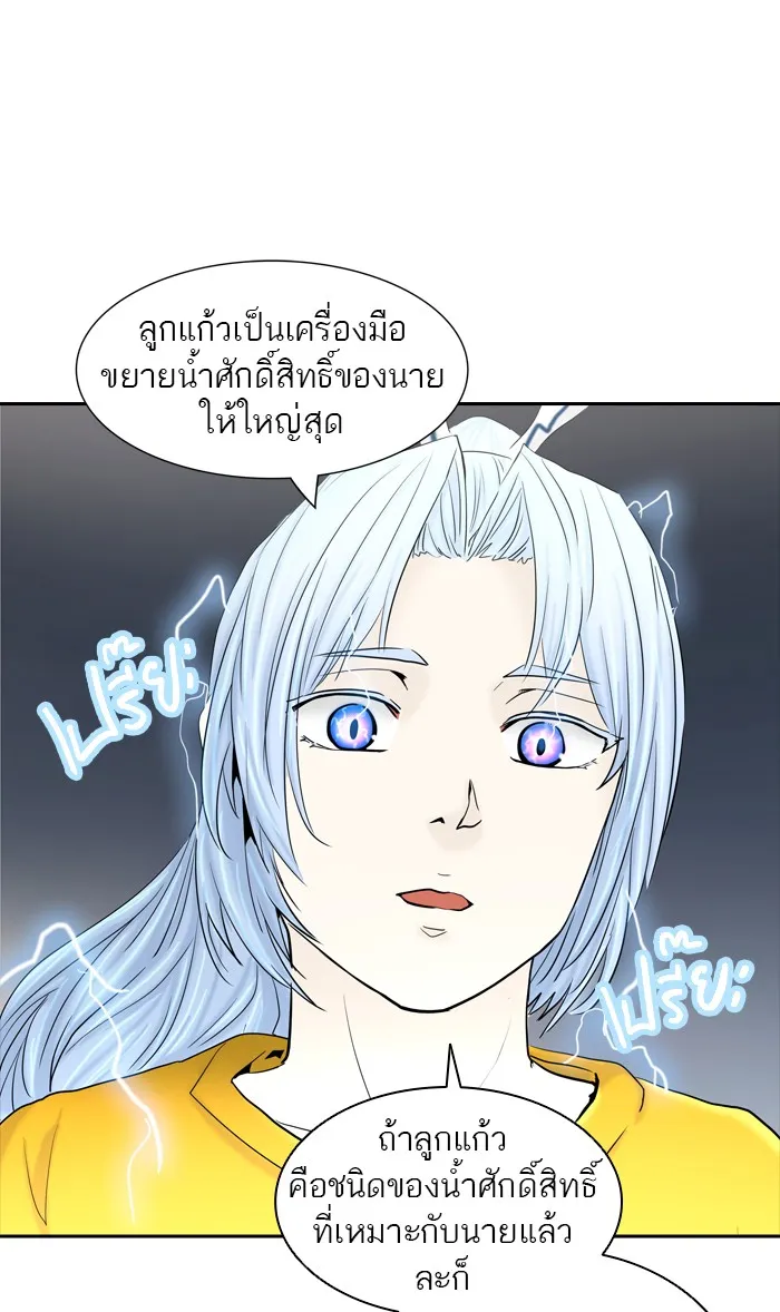 Tower of God ทาวเวอร์ออฟก๊อด หอคอยเทพเจ้า - หน้า 66