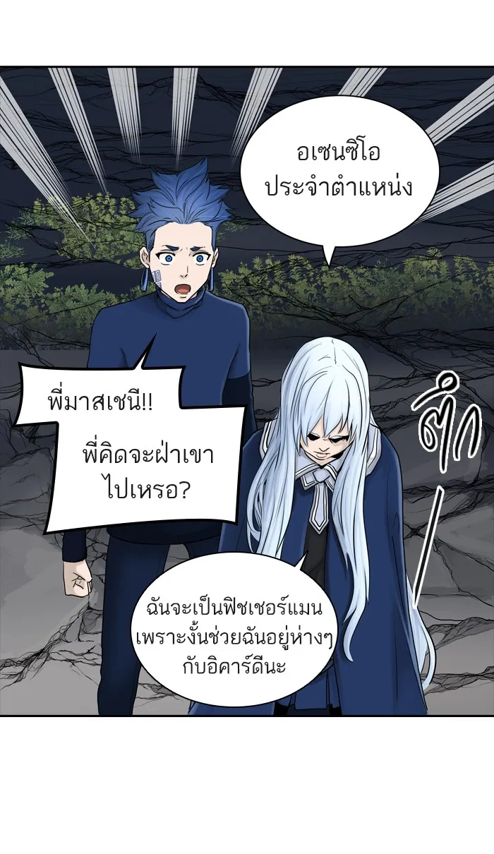 Tower of God ทาวเวอร์ออฟก๊อด หอคอยเทพเจ้า - หน้า 7