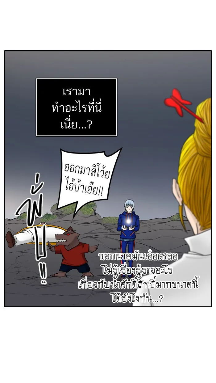 Tower of God ทาวเวอร์ออฟก๊อด หอคอยเทพเจ้า - หน้า 73