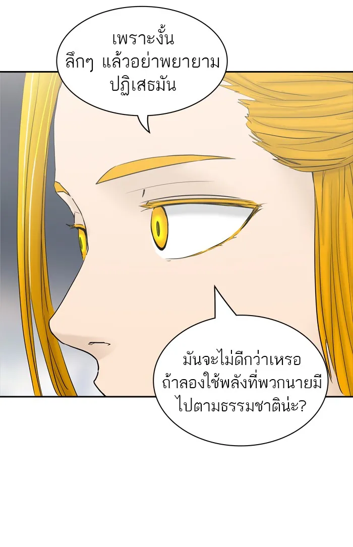 Tower of God ทาวเวอร์ออฟก๊อด หอคอยเทพเจ้า - หน้า 79