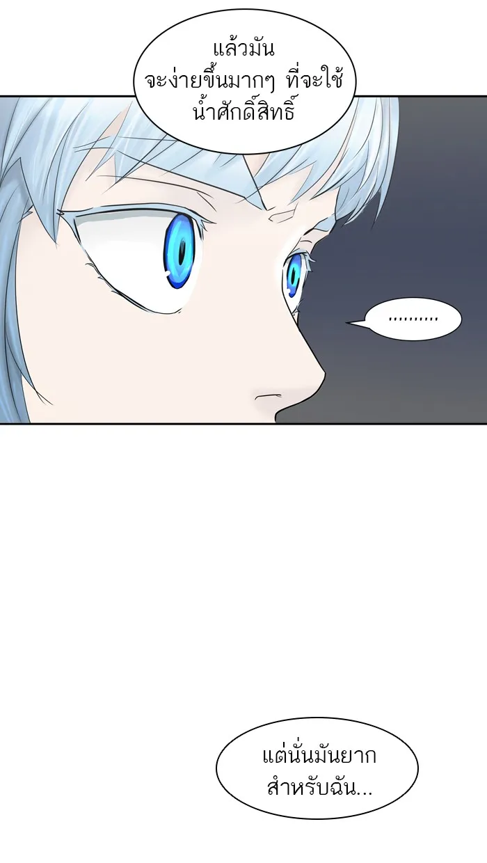 Tower of God ทาวเวอร์ออฟก๊อด หอคอยเทพเจ้า - หน้า 80