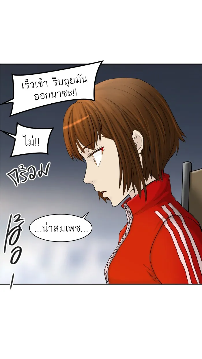 Tower of God ทาวเวอร์ออฟก๊อด หอคอยเทพเจ้า - หน้า 88