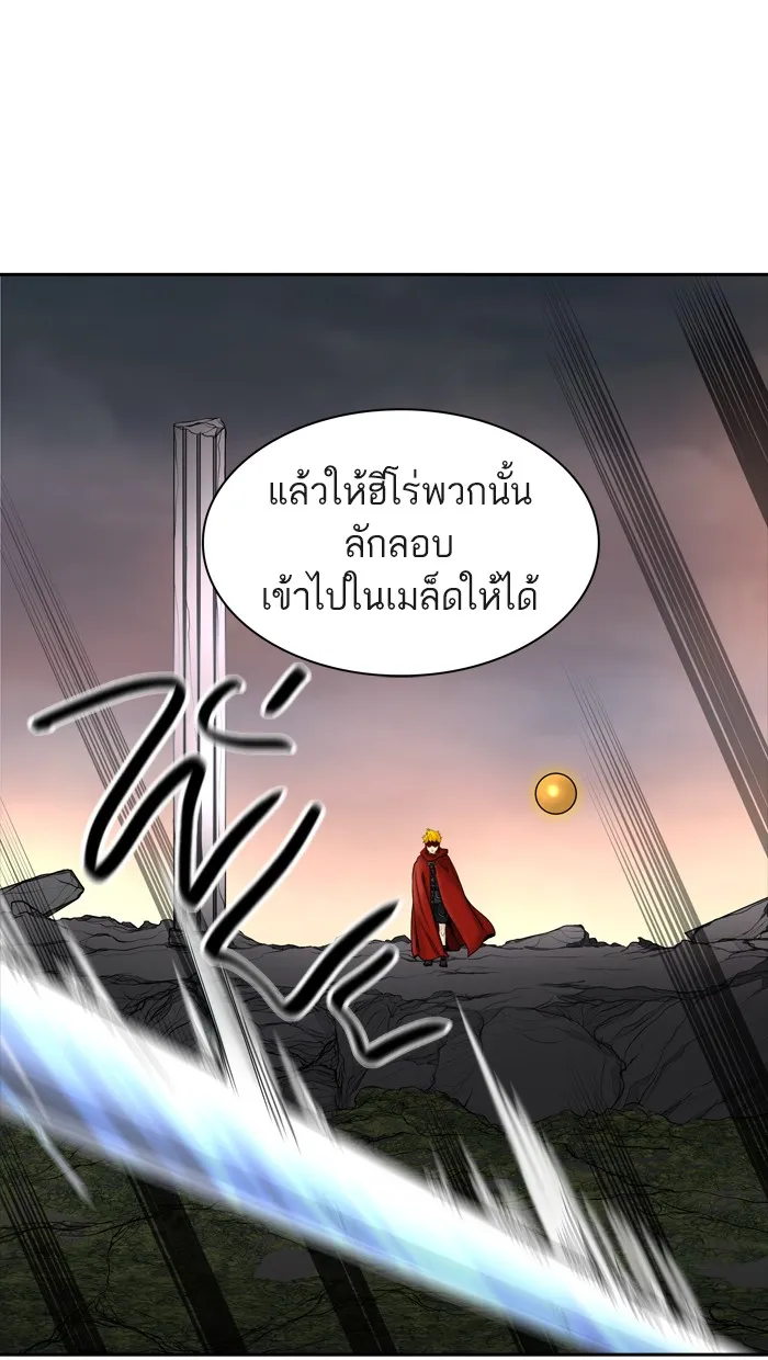 Tower of God ทาวเวอร์ออฟก๊อด หอคอยเทพเจ้า - หน้า 9