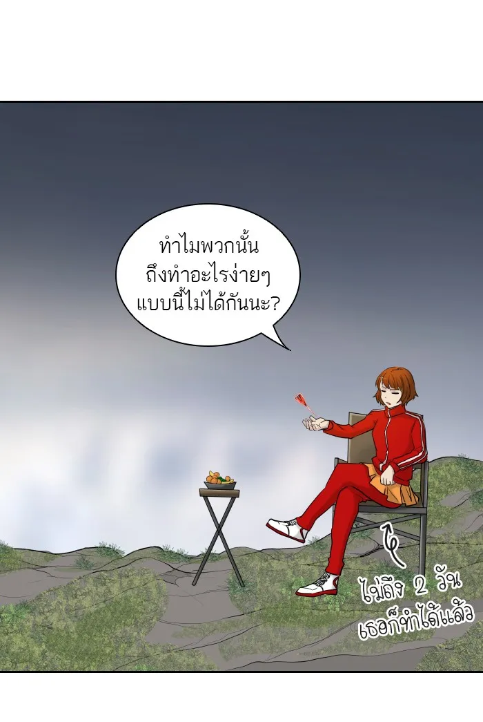 Tower of God ทาวเวอร์ออฟก๊อด หอคอยเทพเจ้า - หน้า 90